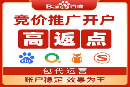 提高托管SEM竞价效果，提升企业知名度